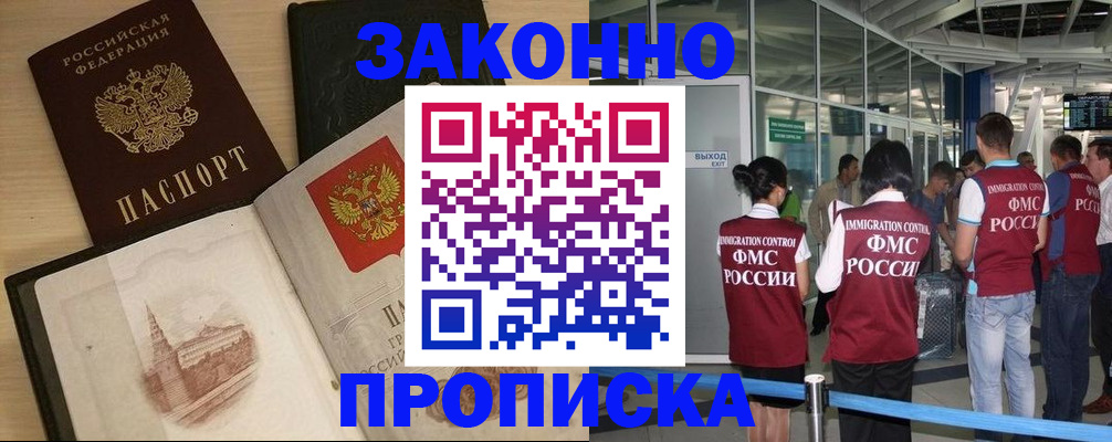 временная регистрация поиск в Клинцах