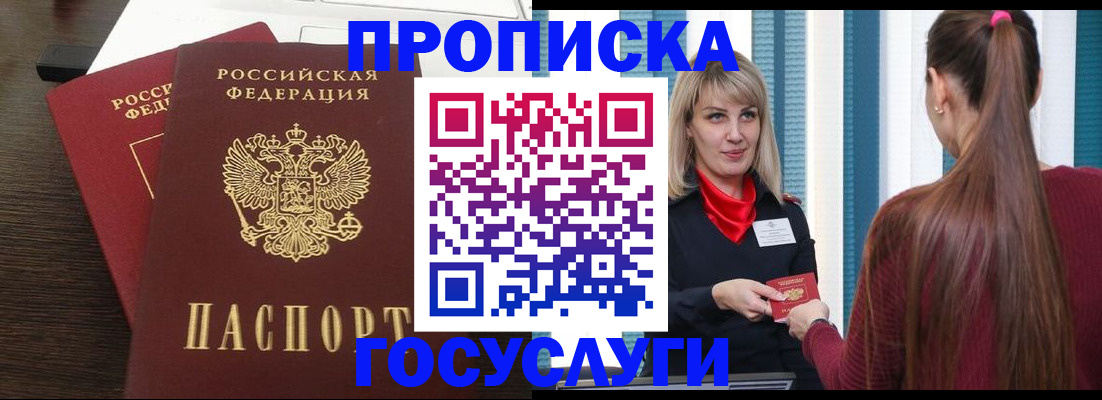 прописка поиск в Клинцах