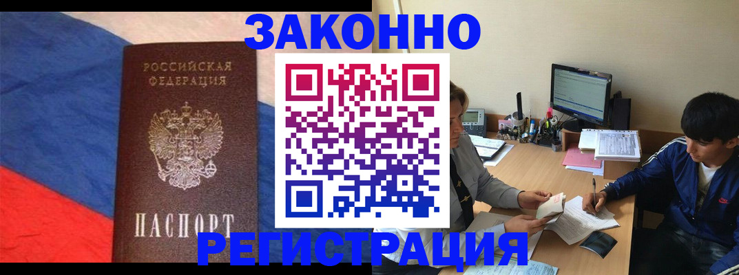 временная регистрация адрес в Клинцах