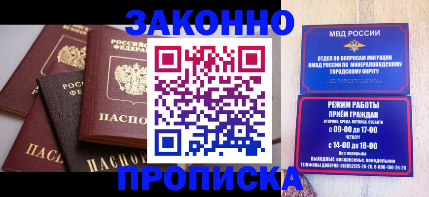 временная регистрация для всех в Клинцах