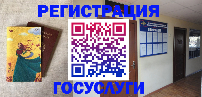 временная регистрация надежно в Клинцах