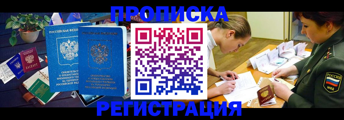 найти адрес прописки в Клинцах
