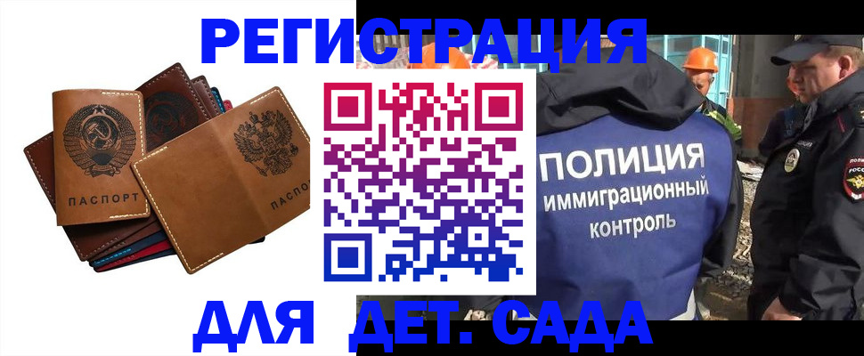 временная регистрация в Клинцах